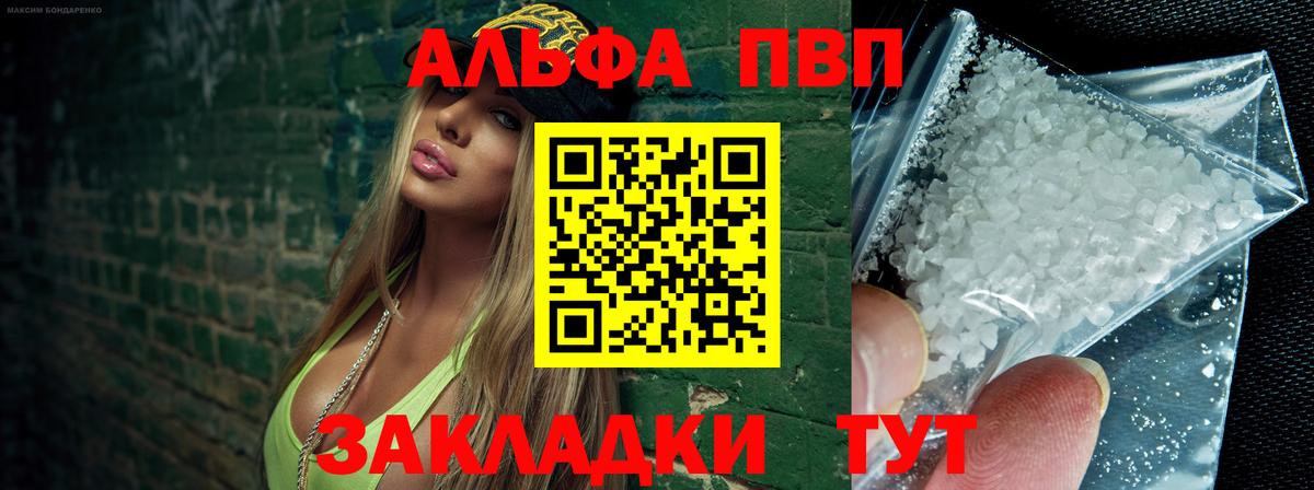 А ПВП Crystall Омск