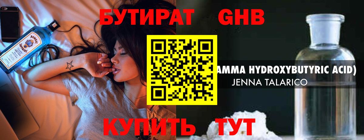 БУТИРАТ оксана Омск