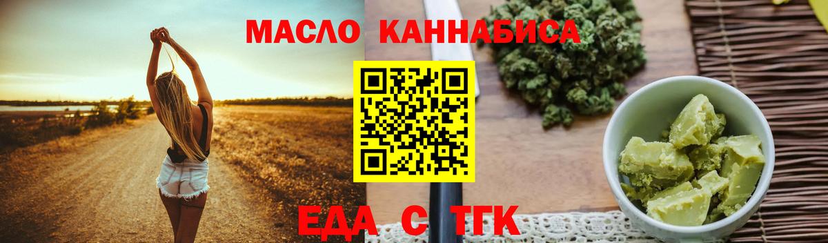 Омск  Canna-Cookies марихуана  Вход с VPN 