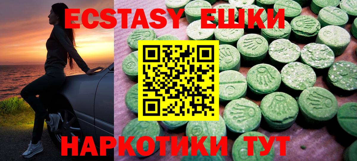 Омск  ЭКСТАЗИ бентли  Вход с VPN  Ecstasy  Ecstasy диски 