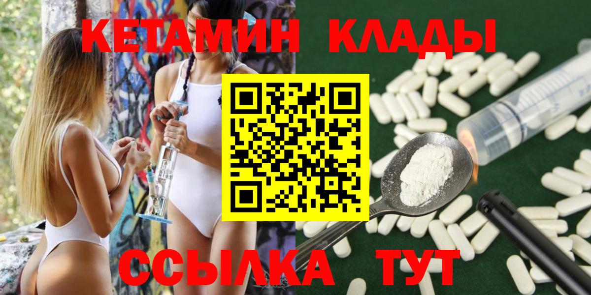 КЕТАМИН ketamine  Вход с VPN  Омск 