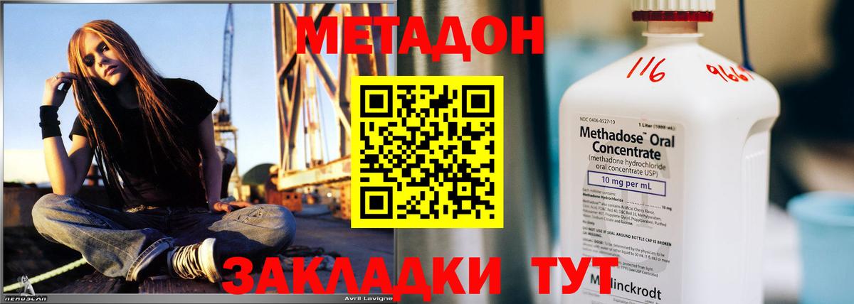 Метадон белоснежный Омск