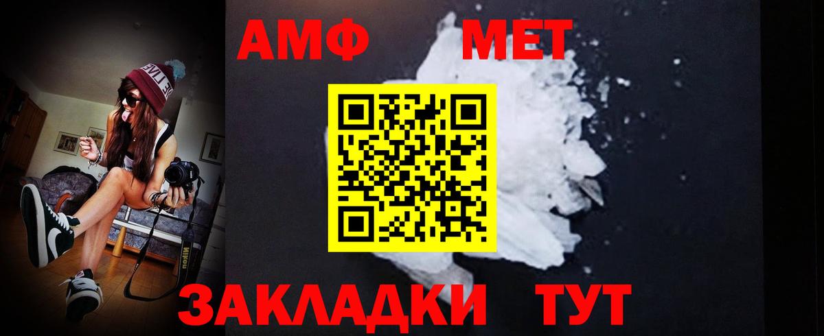 МЕТАМФЕТАМИН кристалл Омск