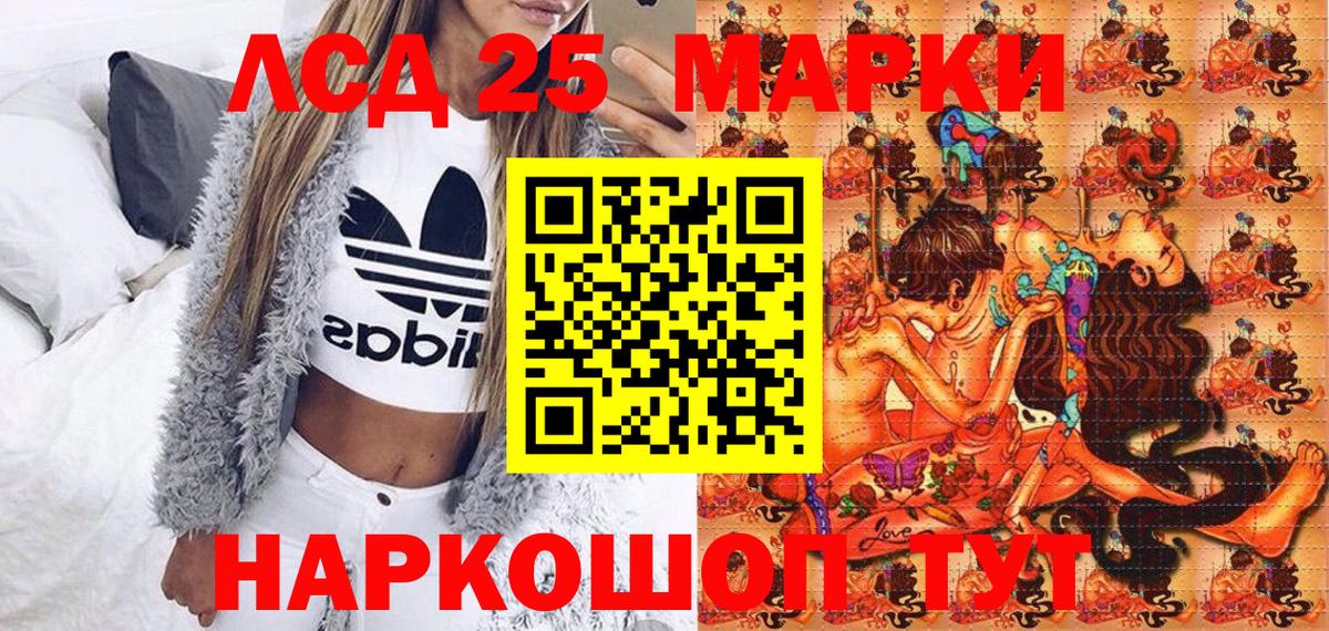 Марки 25I-NBOMe 1,8мг Омск