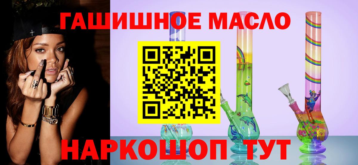 Дистиллят ТГК жижа  ТГК гашишное масло  Вход с VPN  Омск 