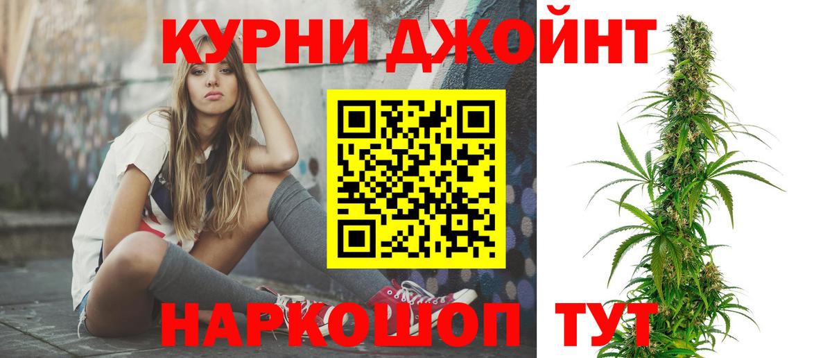 Каннабис планчик Омск
